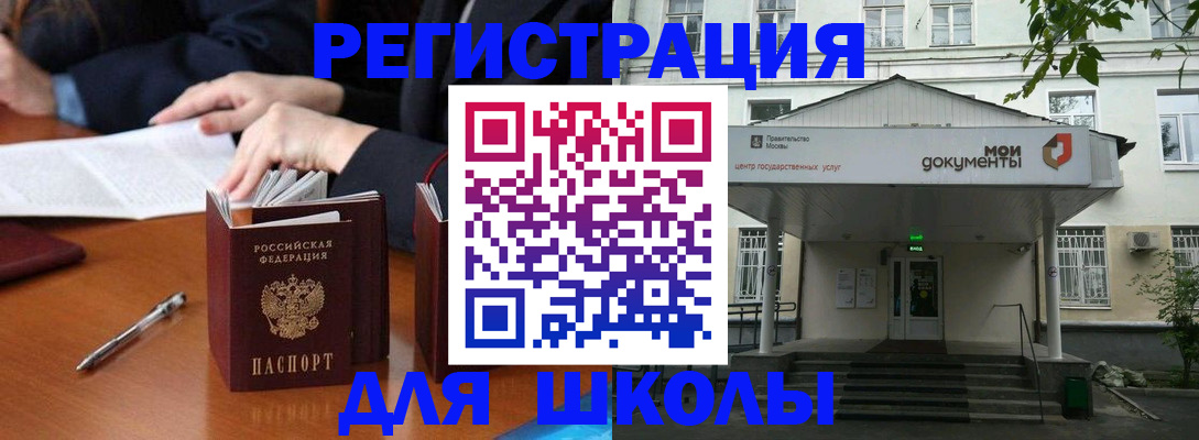 временная прописка в Малгобеке