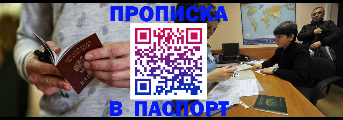 где прописаться в Малгобеке