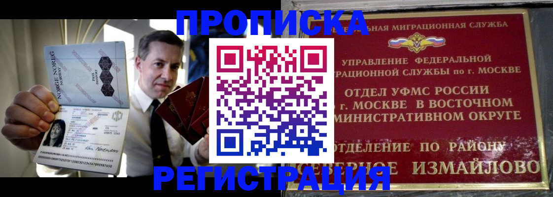 пропишу в квартире в Малгобеке
